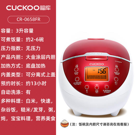 福库福库CUCKOO电饭煲可预约家用多功能迷你宝宝料理智能电饭锅小 3L 1-4人份 CR-0658FR（红白色） 商品图2