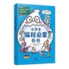 【日本畅销200万册，学霸思维大格局！】学校学不到的成长课漫画全10册学习力篇+共情力篇 商品缩略图3