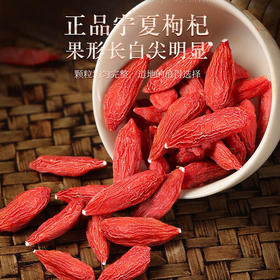 【拍1发3】福东海 枸杞250克/瓶