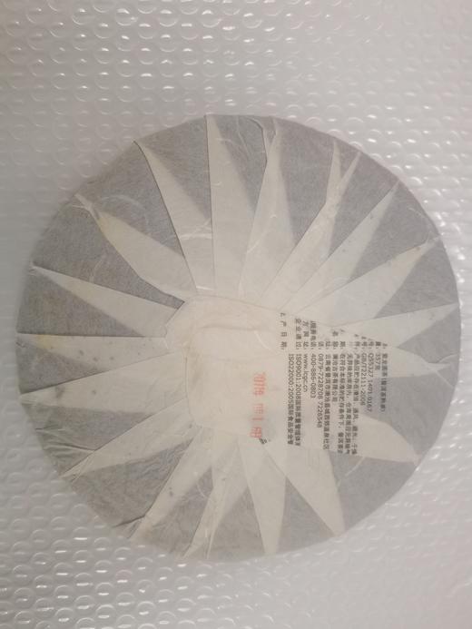 【直播间专享】38女神节澜沧古茶紫龙圆礼包（不参与买送满送） 商品图7