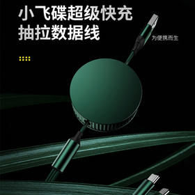 严选 | 幻响（i-mu）小飞碟 支持5A超级快充 一拖三多功能快充数据线 适用苹果 安卓 typec手机车载充电