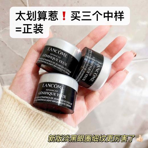 3个=正装！新版！兰蔻小黑瓶发光眼霜5ml 商品图5