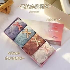 黛唯梵4条盒装性感蕾丝少女内裤中腰超薄石墨烯棉裆蝴蝶结三角裤