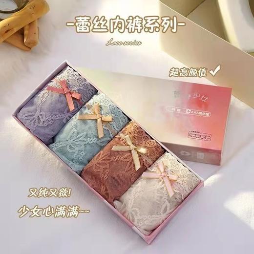 黛唯梵4条盒装性感蕾丝少女内裤中腰超薄石墨烯棉裆蝴蝶结三角裤 商品图0