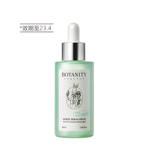 【限时折扣】韩国botanity柏妮缇控油修护精华液50ml （23.4） 商品图3