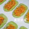 菠菜培根肉松软欧（净重约135g/个） 商品缩略图3