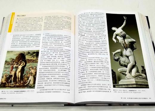 《詹森艺术史》（插图第7版），美 H.W.詹森著，湖南美术出版社2017年版，1232页，定价888，售价612元。

《詹森艺术史（插图第7版）是一部艺术通史著 商品图13