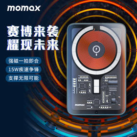 【摩米士】momax  赛博朋克风Magsafe磁吸无线透明 5000mAh 移动电源 快充PD认证