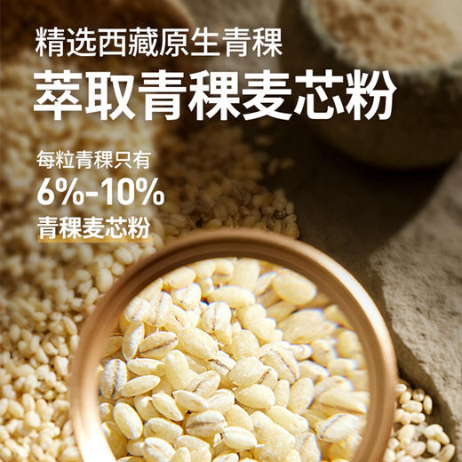 【积分兑换】江中猴姑米稀青稞米糊30天装 900g/30包/盒 猴头菇养胃早餐粗粮控0蔗糖 控糖健身 2025年8-9月生产 保质期12个月 商品图4