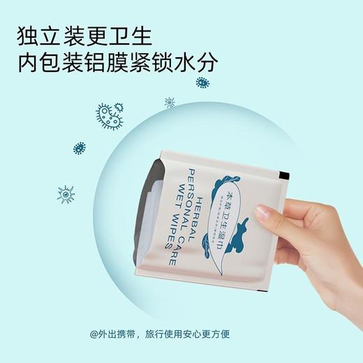 5包超值装！【迪咕咪卫生湿巾】女性私处清洁护理房事经期清洁抑jun单片独立装 商品图2