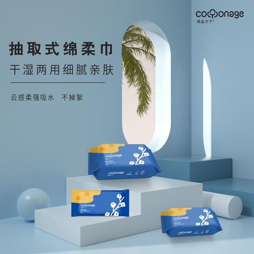 贝能棉柔巾80抽 商品图1