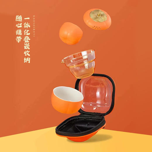 好柿如愿旅行茶具 商品图4