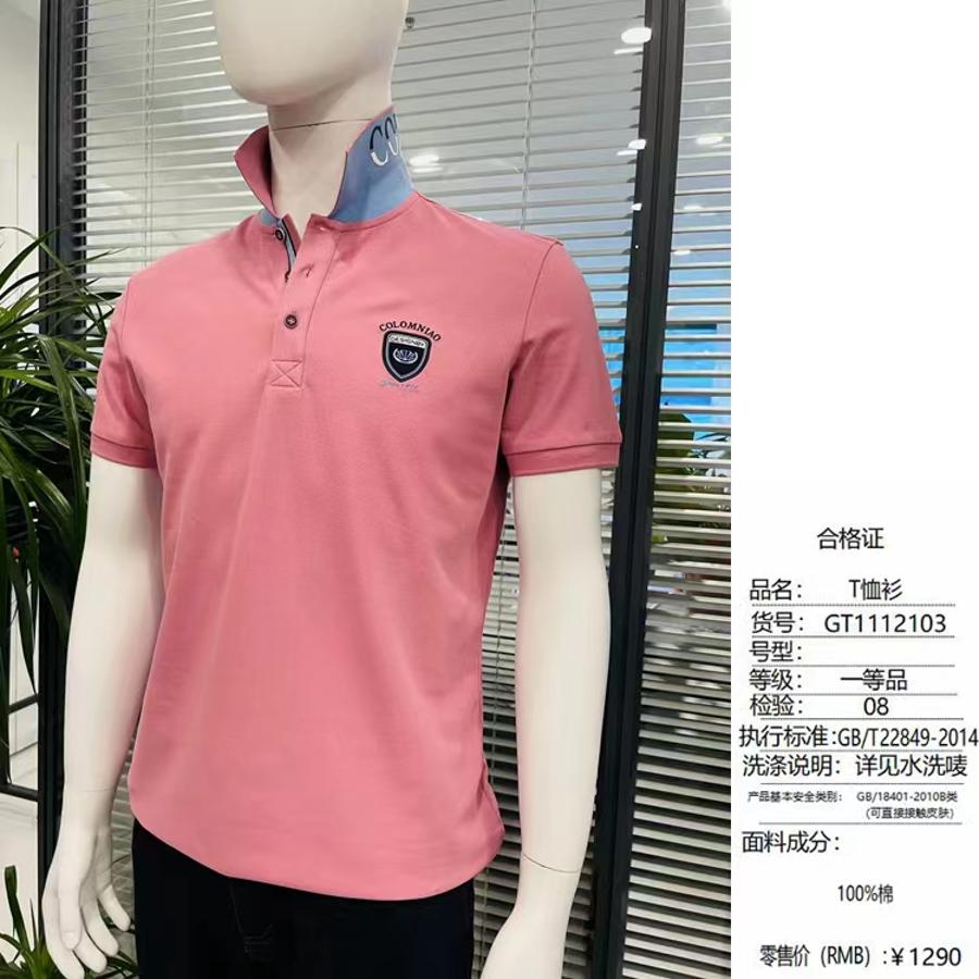 南4哥伦尼澳服饰