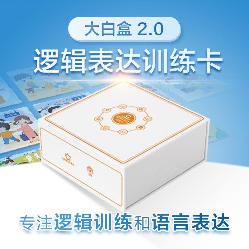 逻辑表达卡2.0