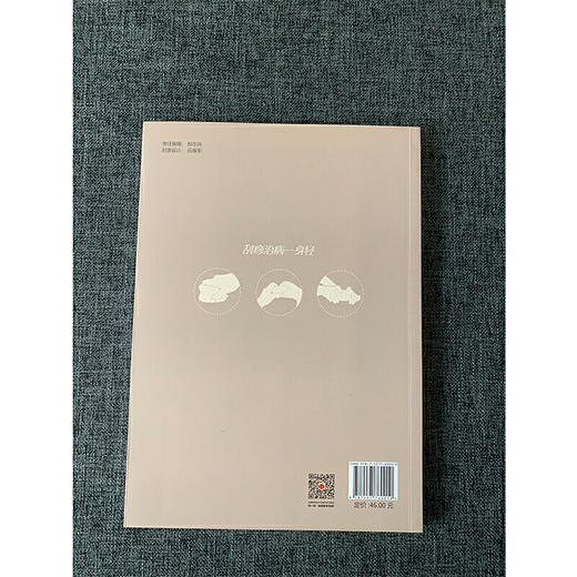 【心如健推荐】刮痧治病一身轻 商品图4