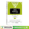 农民直播销售员：从入门到精通【俞敏洪、肖东坡推荐】 商品缩略图0