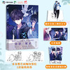 【现货】《朝俞1》实体漫画（未完结） 商品缩略图0