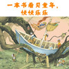 如果你想要一个树屋 3-6岁 卡特·希金斯 著 儿童绘本 商品缩略图1