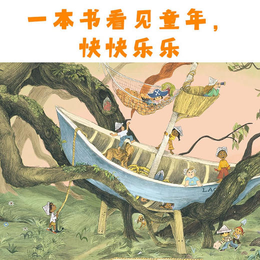 如果你想要一个树屋 3-6岁 卡特·希金斯 著 儿童绘本 商品图1