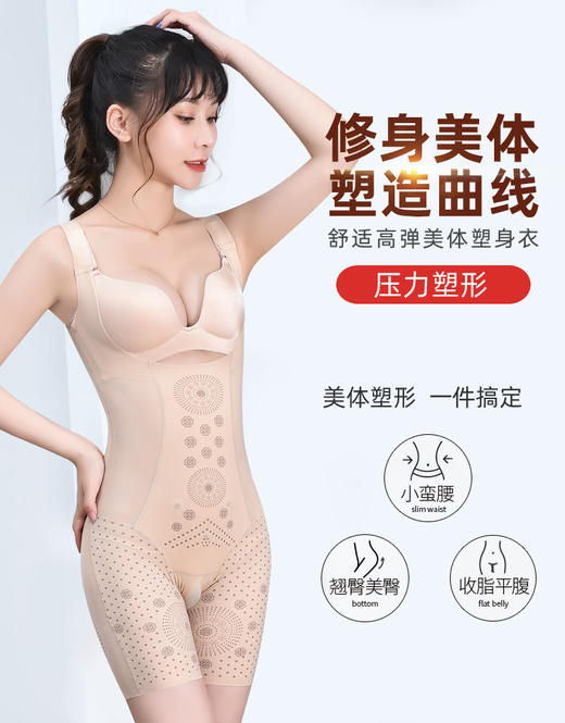 收腹提臀束腰薄款，平角美体全身塑形束身连体塑身衣BLJ- 2889 商品图3