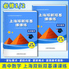 2021上海双新双基课课练 高中数学 必修123 第一二三册 选择性必修高考上海版新课改配套辅导用书 高中高一高二数学必修一二三 商品缩略图2