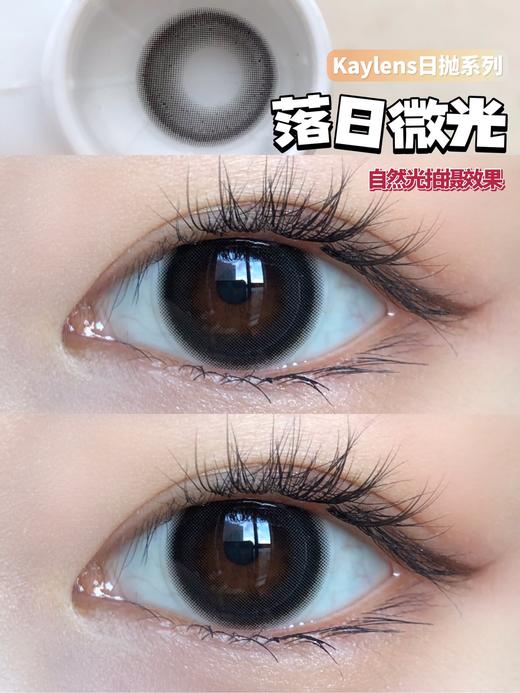 【Kaylens】日抛·套餐活动丨168/2副 300/4副（日抛/一盒10片装） 商品图1