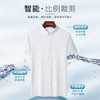 【顺滑无痕】罗蒙夏季新款男士衬衫经典纯色商务通勤舒适百搭短袖衬衣 商品缩略图12