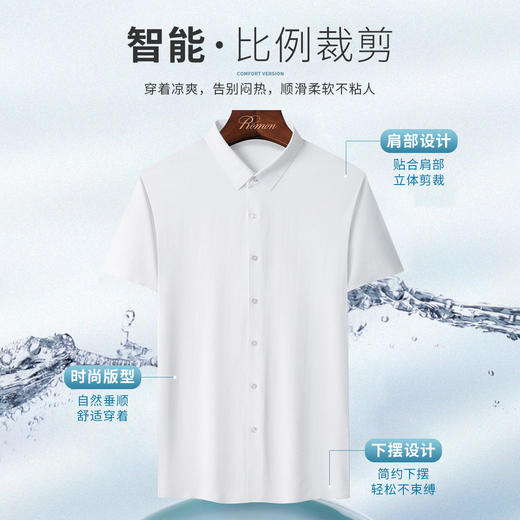 【顺滑无痕】罗蒙夏季新款男士衬衫经典纯色商务通勤舒适百搭短袖衬衣 商品图12
