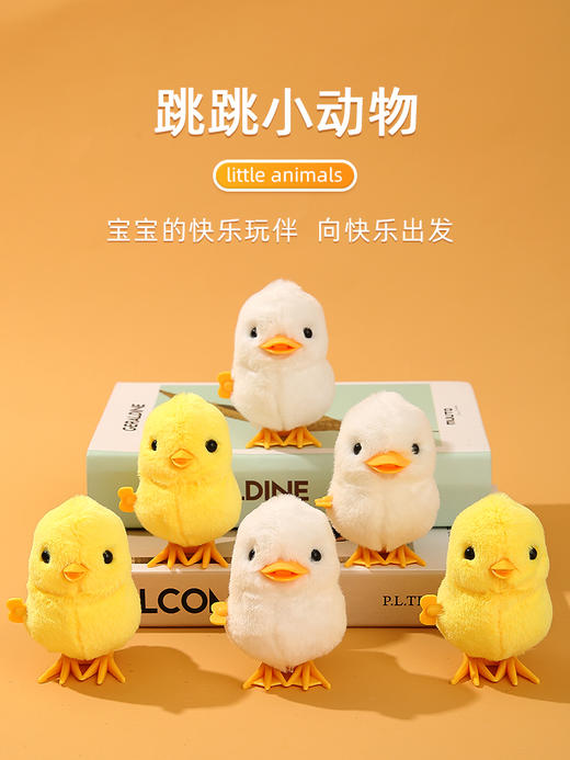 乐吉儿婴幼儿童毛绒跳跳会走小鸡玩具  ZJ 商品图0