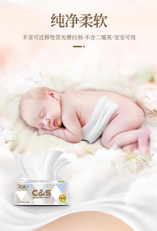 洁柔布艺100抽6包 商品图9