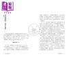 预售 【中商原版】中学生文学精读 李白 修订版 港台原版 璧华 香港三联书店 诗作赏析 商品缩略图2