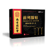 【男人不受“腺”制】前列腺磁热疗贴南京同仁堂出品尿频尿急尿痛排尿不畅尿不尽捍卫男人私处健康膏药贴2贴/盒 商品缩略图4