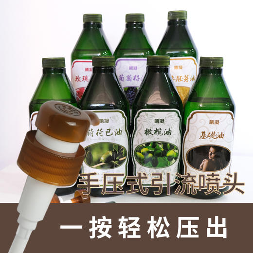 曦凝按摩基础油全系列（生姜、小麦、甜杏仁、葡萄粒、荷荷巴油、玫瑰果油、橄榄油） 商品图0