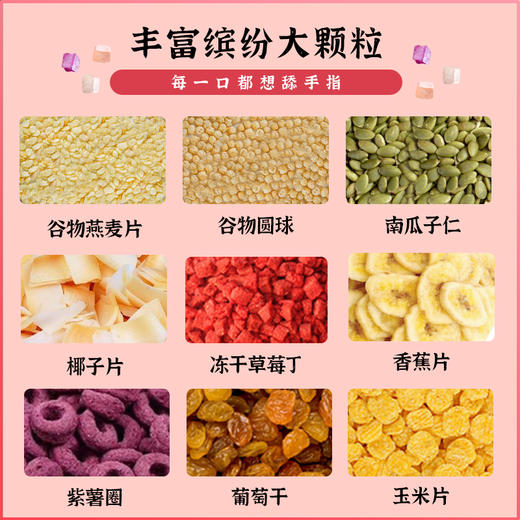 秦老太 大果粒60%酸奶麦脆 商品图2