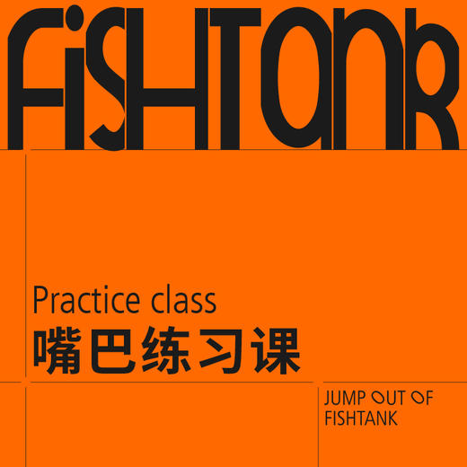 FUN课堂—— 嘴巴练习课 / 巧克力制作 商品图0