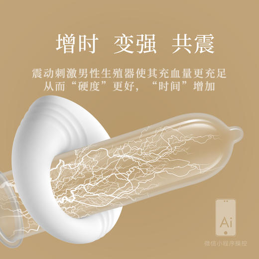 羞羞哒小神环锁精震动环物理延长套绳时穿戴男女共振房事情趣成人用品狼 商品图6