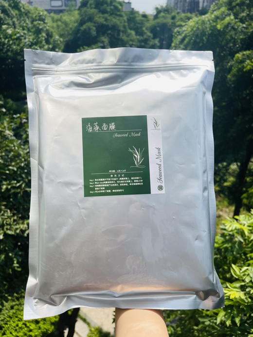 海藻面膜（20片装）5A级纯进口/会发芽的面膜/搭配茉莉纯露or马迷纯露一起敷 商品图0