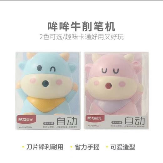 削笔刀/卷笔刀 削笔机 笔刨 商品图2