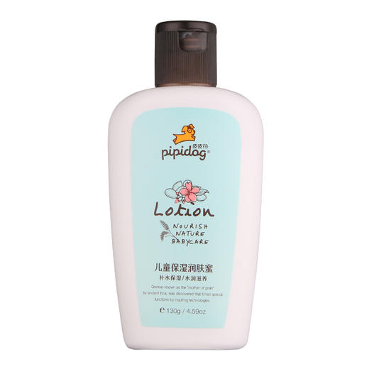 皮皮狗儿童保湿润肤蜜(水润滋养）130g 商品图3