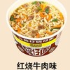 公仔面红烧牛肉味（41克） 商品缩略图0