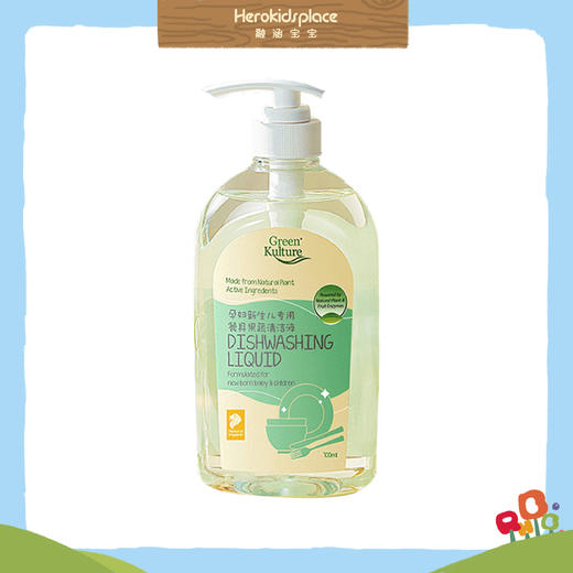 新加坡GreenKulture孕妇新生儿专用餐具果蔬清洁液85043 商品图0