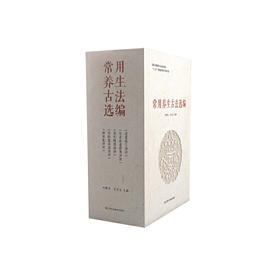 【心如健推荐】常用养生古法选编