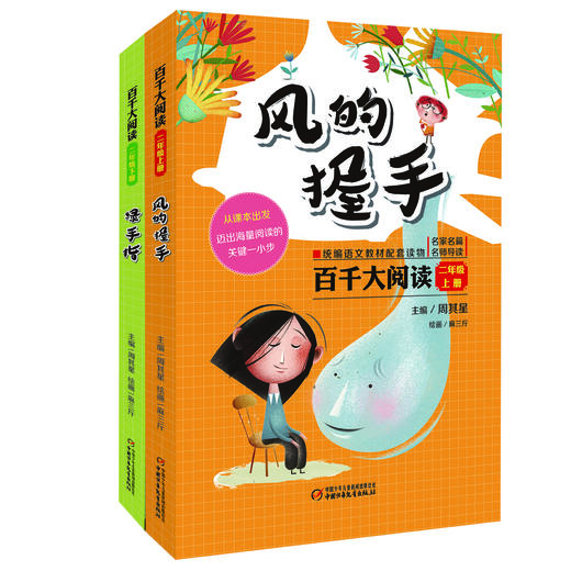 《百千大阅读》1-6年级 商品图1
