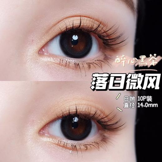 【日抛】落日微风·Kaylens丨14.0mm（日抛/一盒10片装） 商品图5