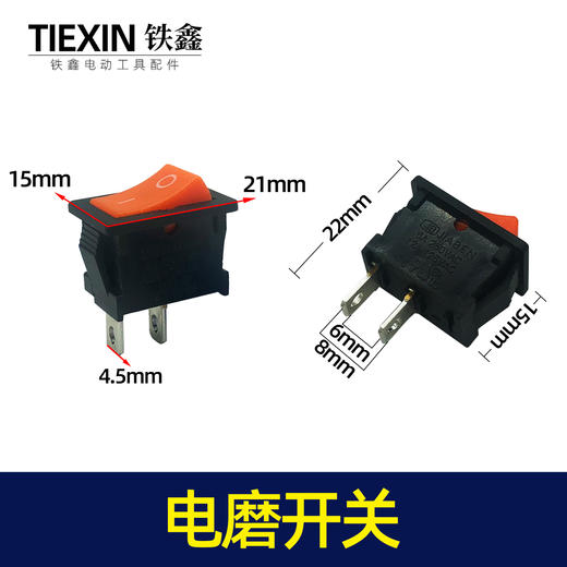 【货号01741】5200/5800油锯开关打磨机开关电磨配件电磨开关船型开关电源开关 商品图0