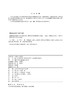 新能源仿真建模与安全稳定计算 商品缩略图3