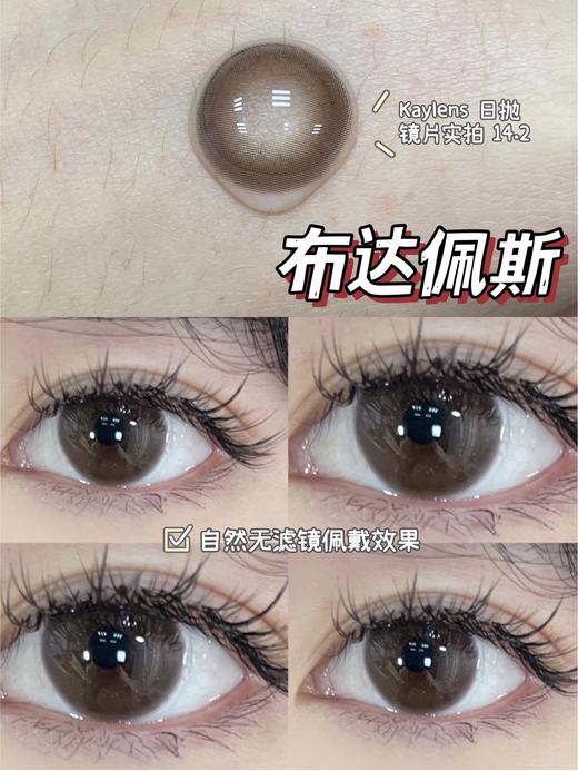 【Kaylens】日抛·套餐活动丨168/2副 300/4副（日抛/一盒10片装） 商品图4