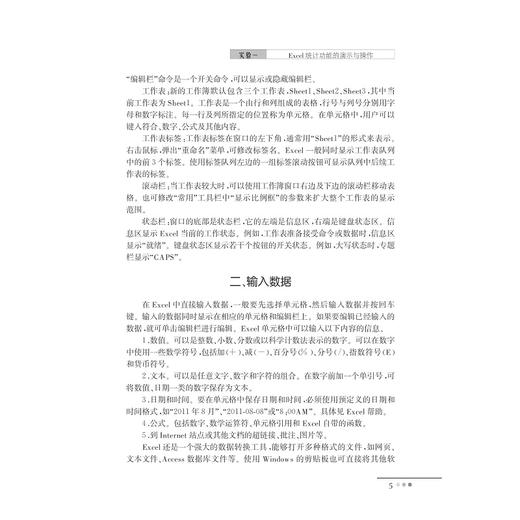 应用统计实验(应用型本科规划教材)/胡卫中/浙江大学出版社 商品图4