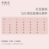 【会员专享】奶糖派红豆性感文胸内裤套装 商品缩略图1