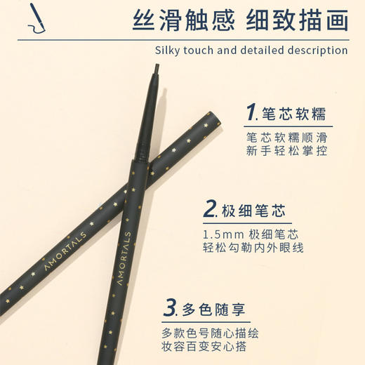 尔木萄星系流云眼线胶笔 商品图1